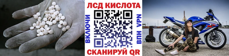 ЛСД экстази ecstasy Завитинск