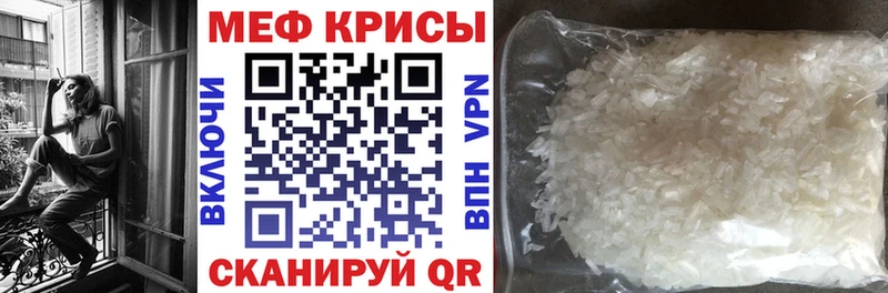 МЯУ-МЯУ mephedrone  наркота  Завитинск 