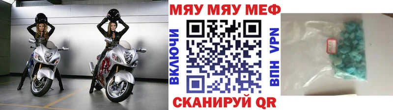 МЕФ  Завитинск